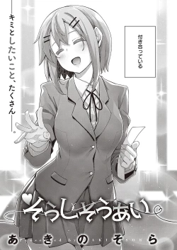 Page 82 of COMIC ExE 24