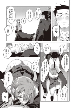 Page 88 of COMIC ExE 24