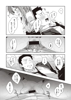 Page 93 of COMIC ExE 24