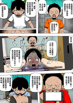 Page 22 of Okaa-san ga Kinjo no Yatsu to