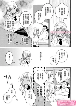 Page 10 of は？お前、黒ギャルのくせに処女なの？01