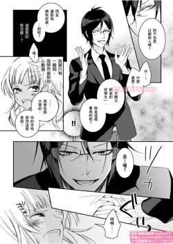 Page 15 of は？お前、黒ギャルのくせに処女なの？01