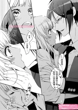 Page 16 of は？お前、黒ギャルのくせに処女なの？01