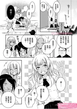 Page 2 of は？お前、黒ギャルのくせに処女なの？01