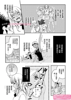Page 4 of は？お前、黒ギャルのくせに処女なの？01