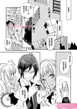 Page 10 of は？お前、黒ギャルのくせに処女なの？02
