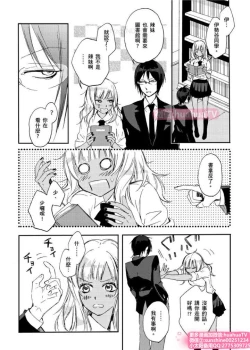 Page 11 of は？お前、黒ギャルのくせに処女なの？02