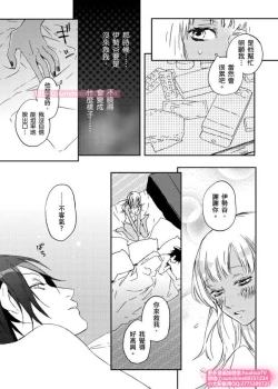 Page 16 of は？お前、黒ギャルのくせに処女なの？03