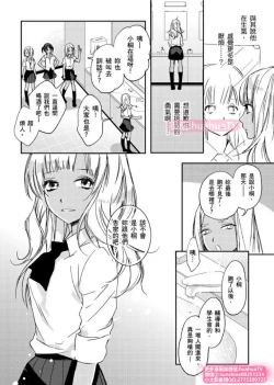 Page 11 of は？お前、黒ギャルのくせに処女なの？04