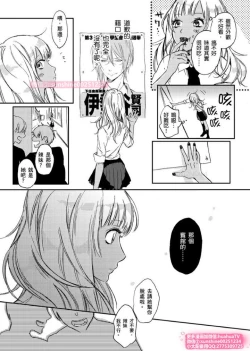 Page 14 of は？お前、黒ギャルのくせに処女なの？04