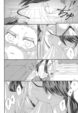 Page 17 of Onnanoko Otokonoko