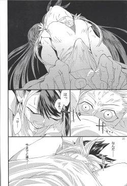 Page 19 of Onnanoko Otokonoko