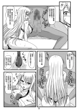 Page 11 of Netorare Negincho FINAL