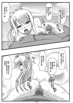 Page 15 of Netorare Negincho FINAL