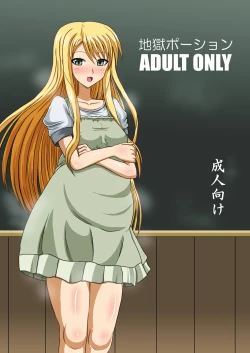 Page 33 of Netorare Negincho FINAL