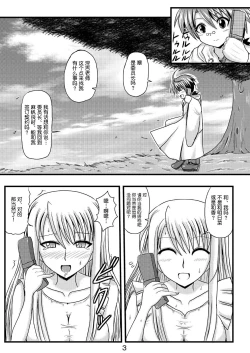 Page 5 of Netorare Negincho FINAL