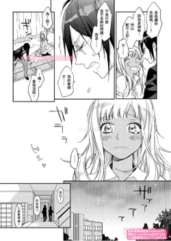 Page 24 of は？お前、黒ギャルのくせに処女なの？05