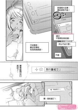 Page 2 of は？お前、黒ギャルのくせに処女なの？05