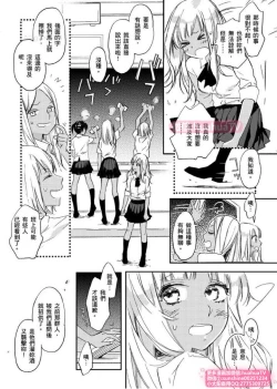 Page 5 of は？お前、黒ギャルのくせに処女なの？05