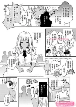 Page 7 of は？お前、黒ギャルのくせに処女なの？05