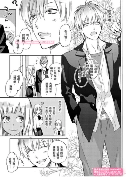Page 8 of は？お前、黒ギャルのくせに処女なの？05