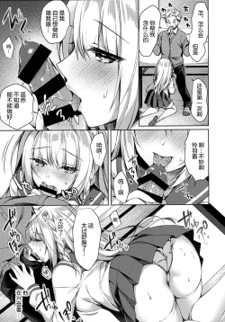 Page 15 of White Day Panic Reiwa-chan