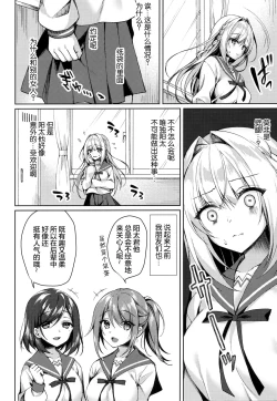 Page 8 of White Day Panic Reiwa-chan