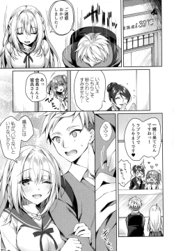Page 24 of White Day Panic Reiwa-chan
