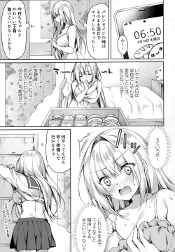 Page 4 of White Day Panic Reiwa-chan