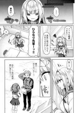 Page 6 of White Day Panic Reiwa-chan