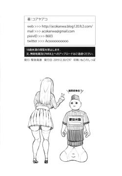 Page 33 of Sunao ni Nareyo Otonashi-kun | 對自己誠實點吧音無學妹