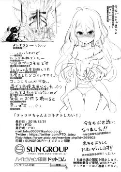 Page 30 of Kokkoro-chan to Connect Shitai!!