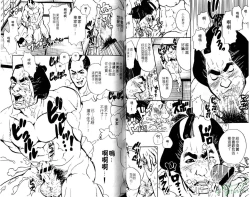 Page 25 of Gekidan Vol.08 | 爆男 Vol.7