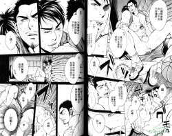 Page 38 of Gekidan Vol.08 | 爆男 Vol.7