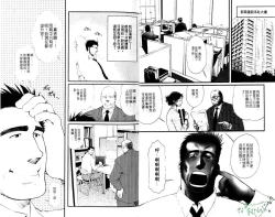 Page 3 of Gekidan Vol.08 | 爆男 Vol.7