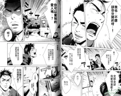 Page 42 of Gekidan Vol.08 | 爆男 Vol.7