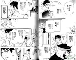 Page 47 of Gekidan Vol.08 | 爆男 Vol.7