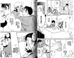 Page 51 of Gekidan Vol.08 | 爆男 Vol.7