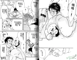 Page 54 of Gekidan Vol.08 | 爆男 Vol.7