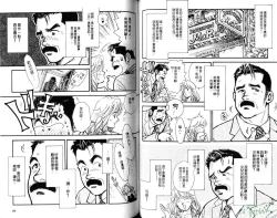 Page 56 of Gekidan Vol.08 | 爆男 Vol.7