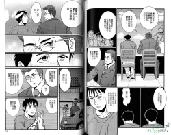 Page 70 of Gekidan Vol.08 | 爆男 Vol.7