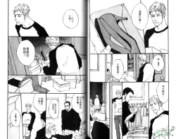 Page 77 of Gekidan Vol.08 | 爆男 Vol.7