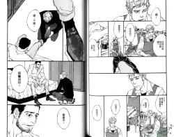 Page 79 of Gekidan Vol.08 | 爆男 Vol.7