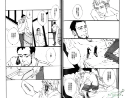 Page 85 of Gekidan Vol.08 | 爆男 Vol.7