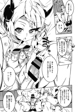 Page 109 of Love Petit Gate