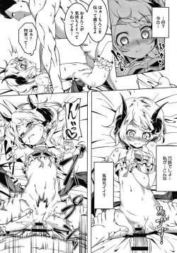 Page 117 of Love Petit Gate