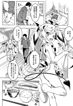 Page 11 of Love Petit Gate