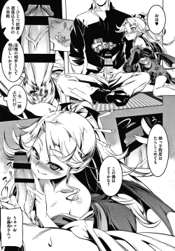 Page 133 of Love Petit Gate