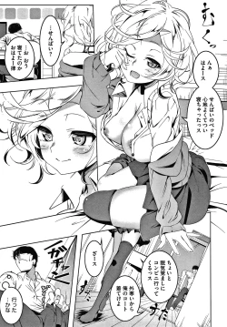 Page 179 of Love Petit Gate