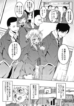 Page 198 of Love Petit Gate